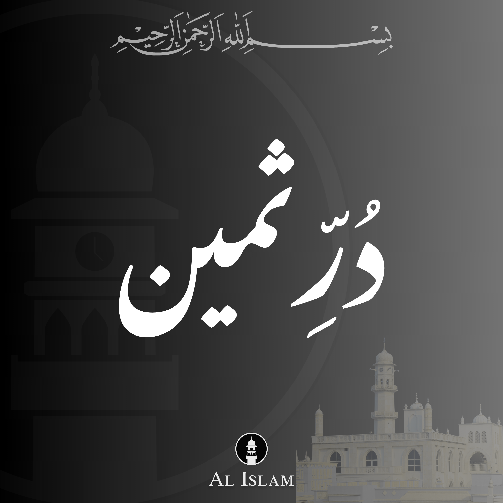 Ay khuda ay karsazo