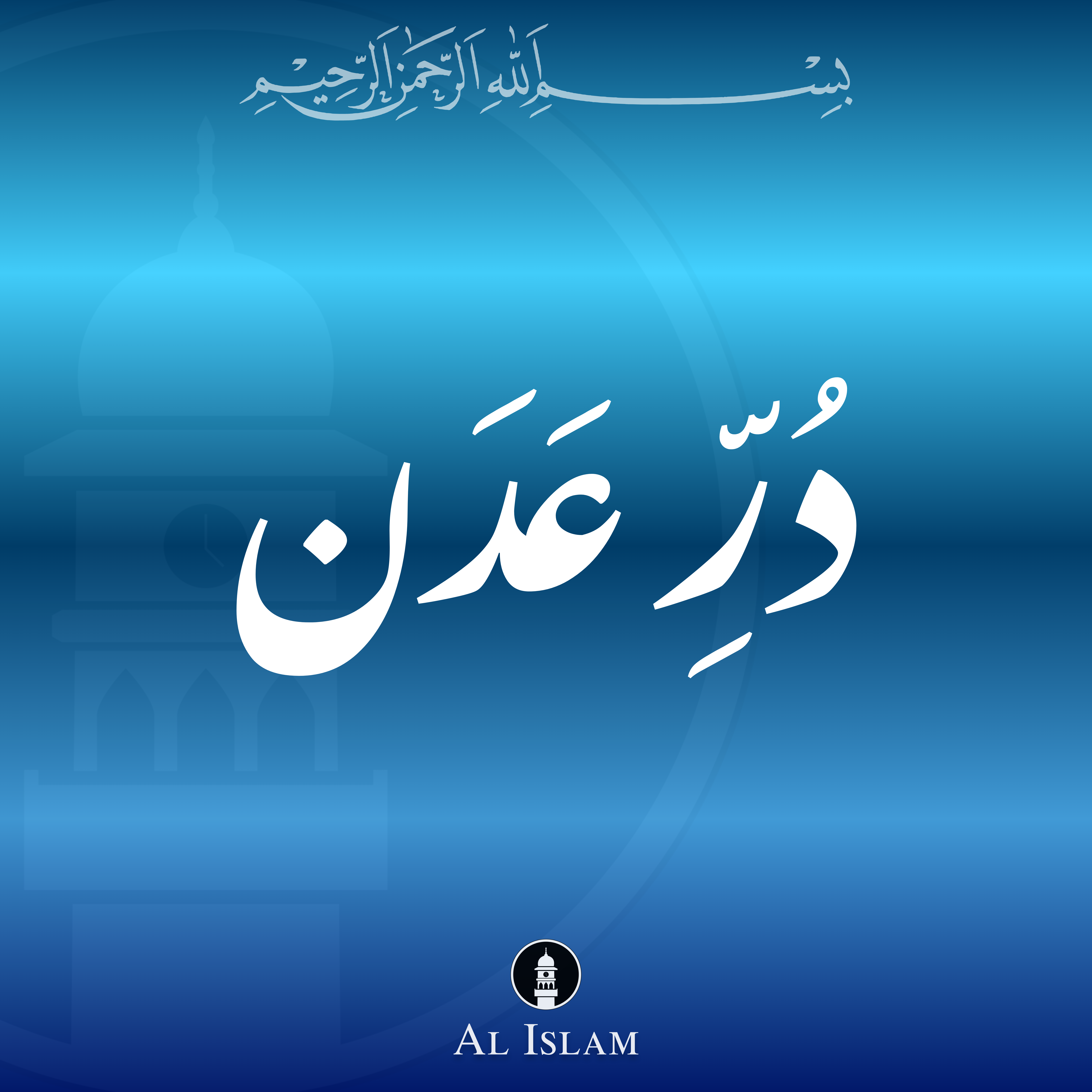 Hazrat Syeda Nawab Mubarika Begum Sahiba (ra)