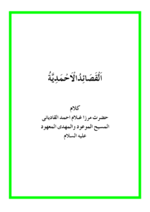 Bikal Haulo Ya Qayoom (Arabic)